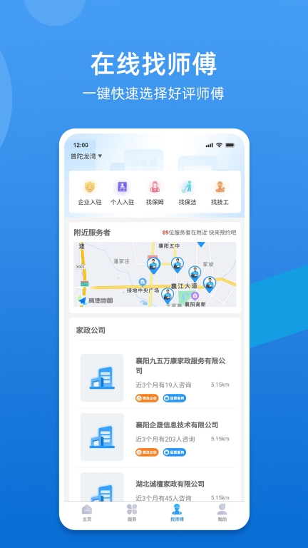 51便民图2