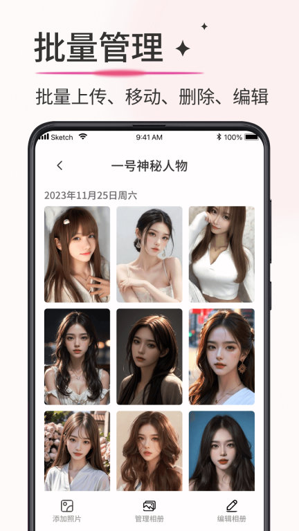 加密相册薄图2