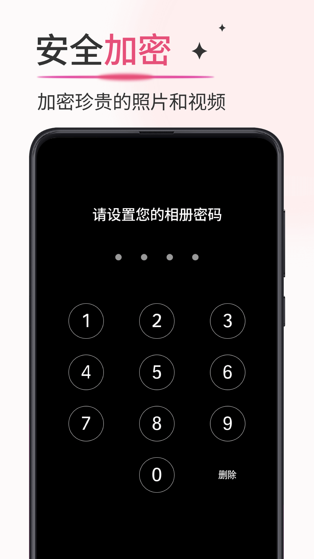 加密相册薄图4