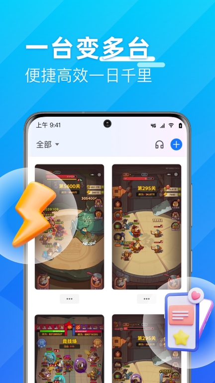 优达云手机图4