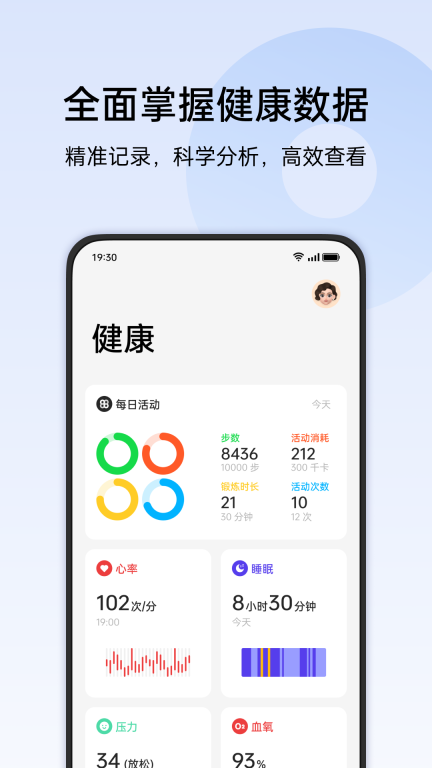 欢太健康图2