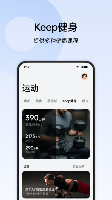 欢太健康图5
