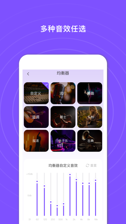 悦耳-蓝牙耳机管理应用图2