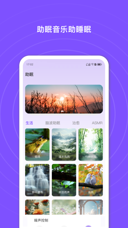 悦耳-蓝牙耳机管理应用图4