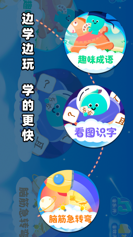 宝贝的士乐园图1