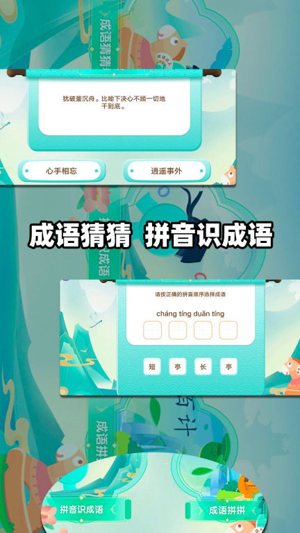 宝贝的士乐园图2