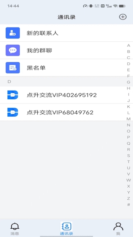 点升交流图1