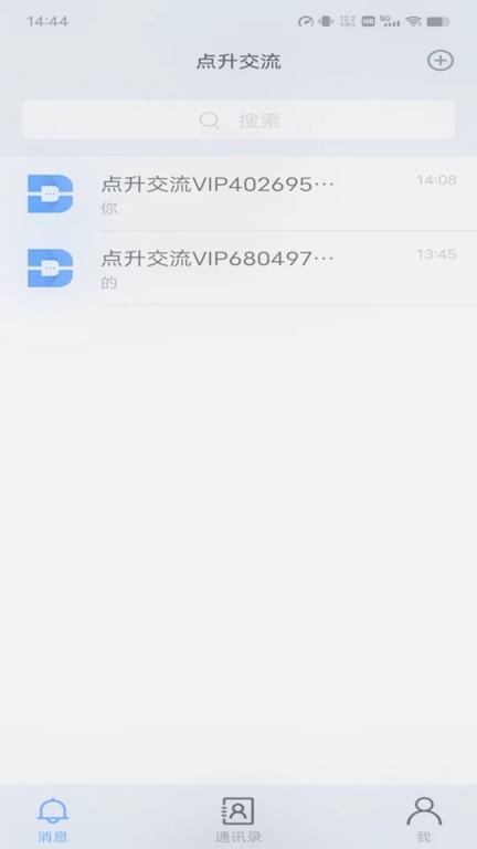 点升交流图4