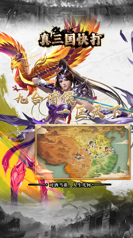 真三国快打-街机版图2