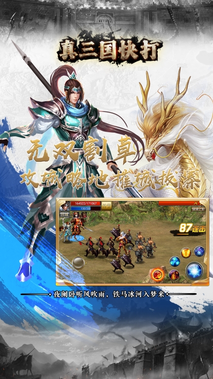 真三国快打-街机版图3