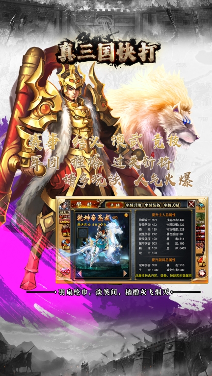 真三国快打-街机版图4