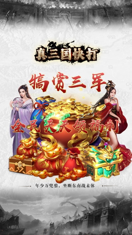 真三国快打-街机版图5