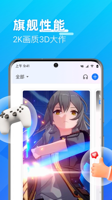 优达云手机图3