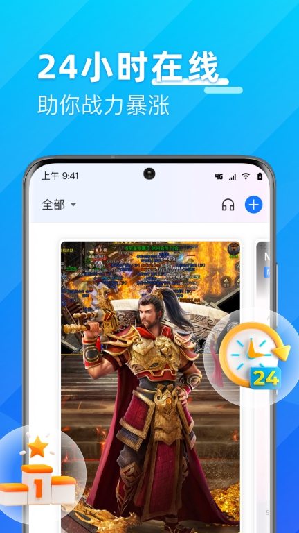 优达云手机图1