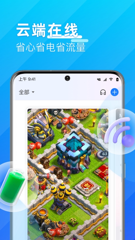 优达云手机图2