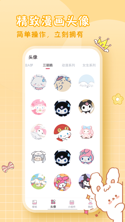 小妖精美化图4
