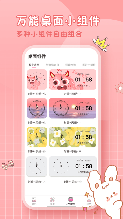 小妖精美化图2