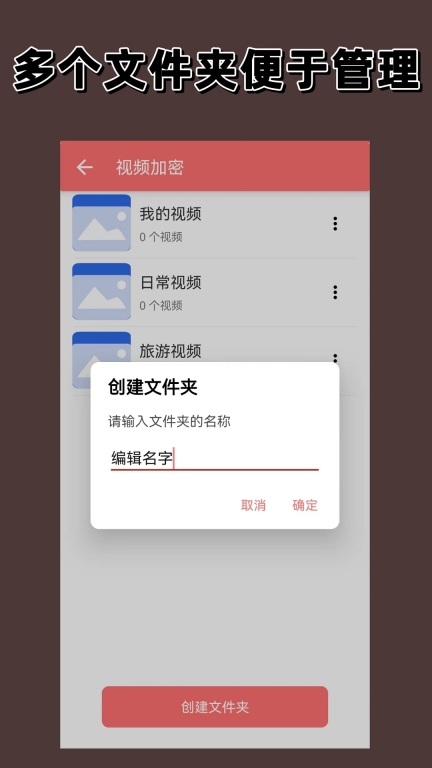 视频加密-隐私相册图2