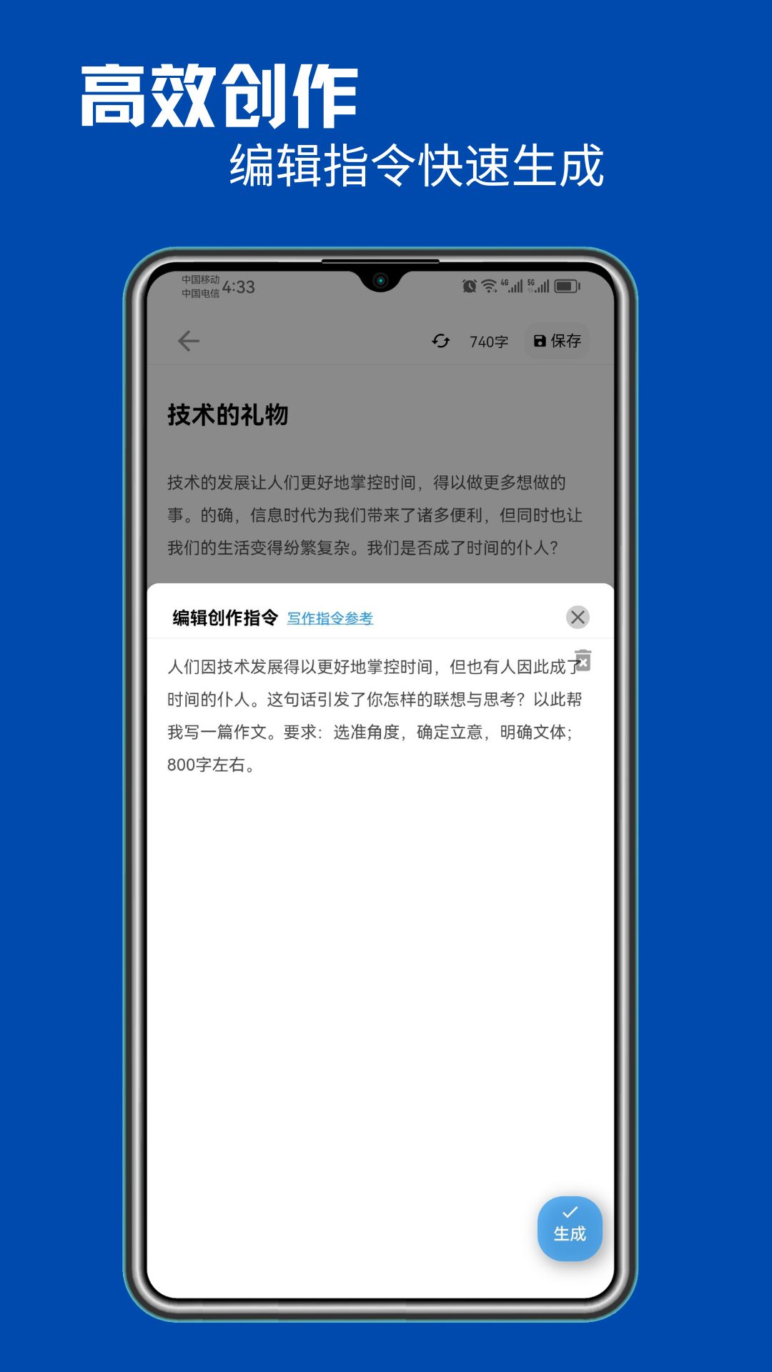 智能写作-小鹿写作图2