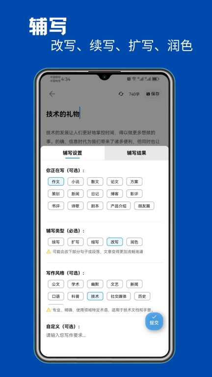 智能写作-小鹿写作图3