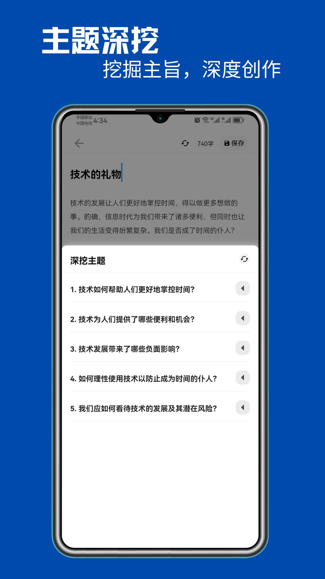 智能写作-小鹿写作图4