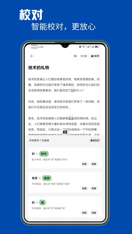 智能写作-小鹿写作图5