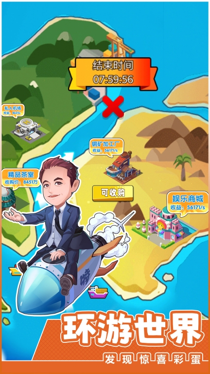 商业都市-现代商战图5