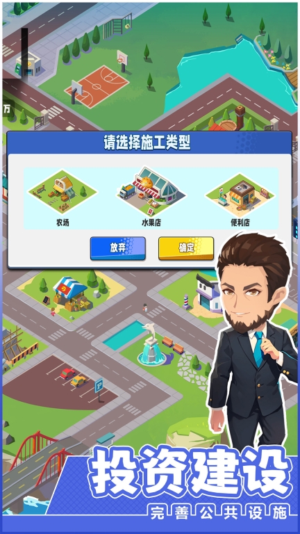 商业都市-现代商战图2