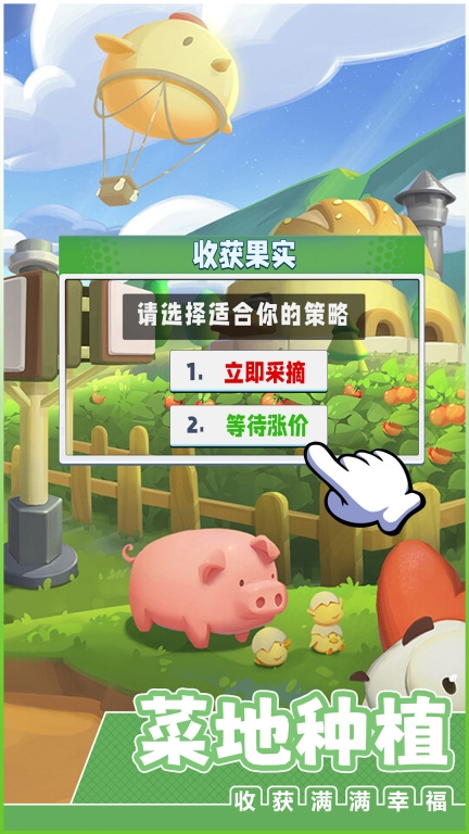 商业都市-现代商战图4