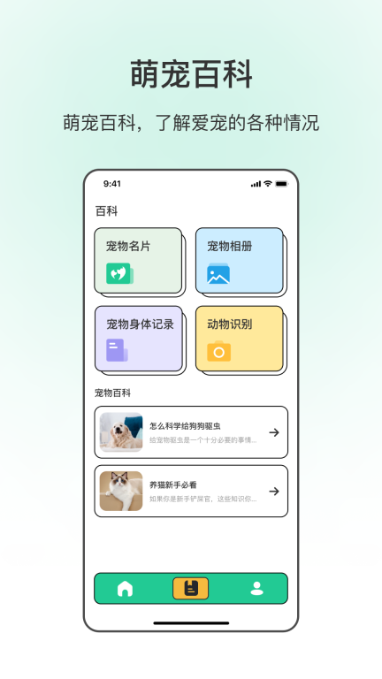 动物翻译-人猫人狗交流器图3