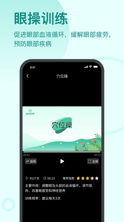 启明同学-助力学生健康成长图5