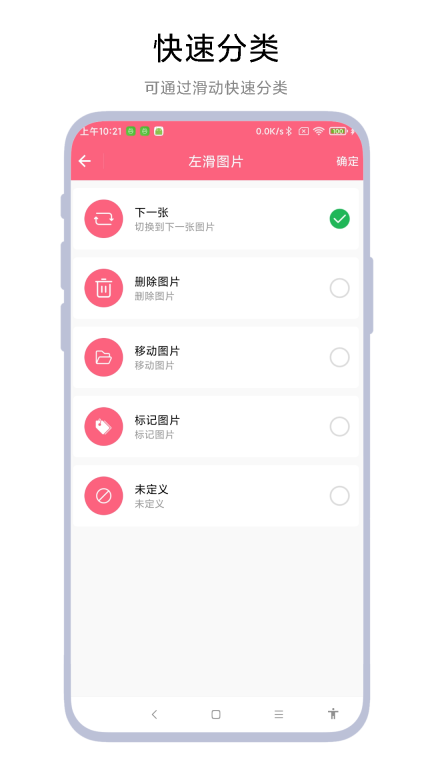 图片滑动删除器图2