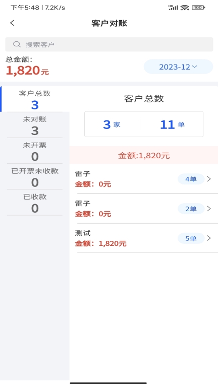 e调度图3