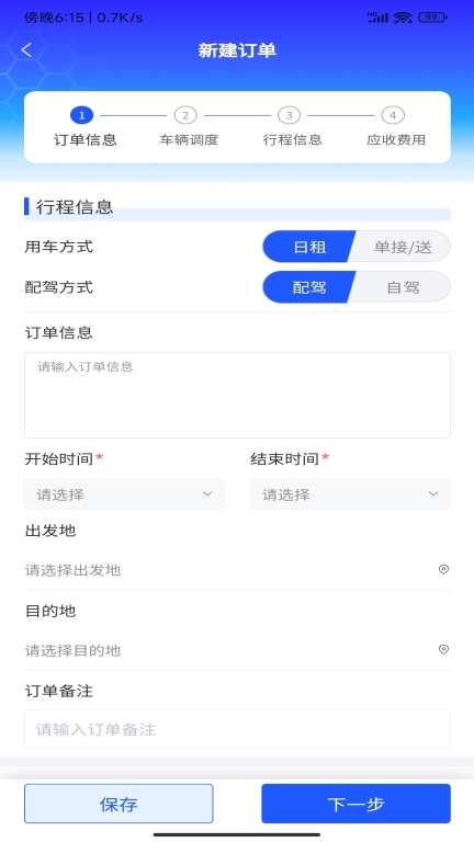 e调度图2