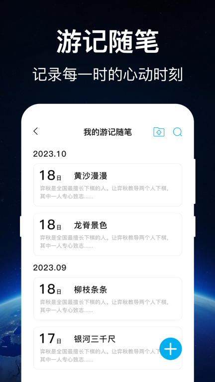 奥维世界地图-奥维地球图2