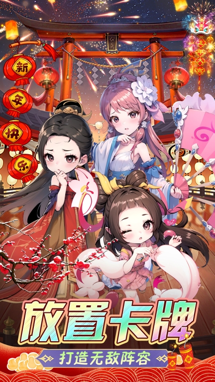 后发制人-三国Q版图1
