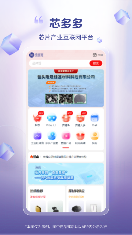 芯多多图1