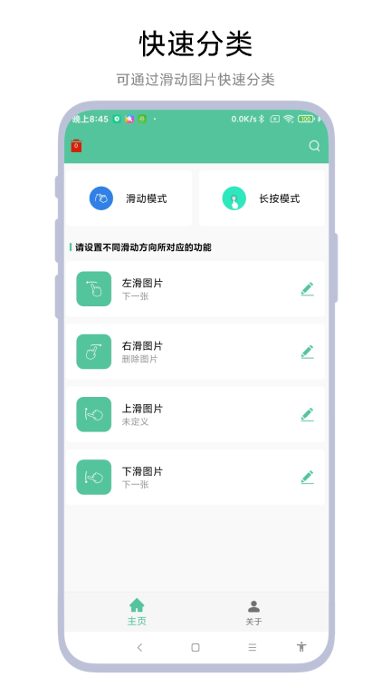 图片滑动分类器图2