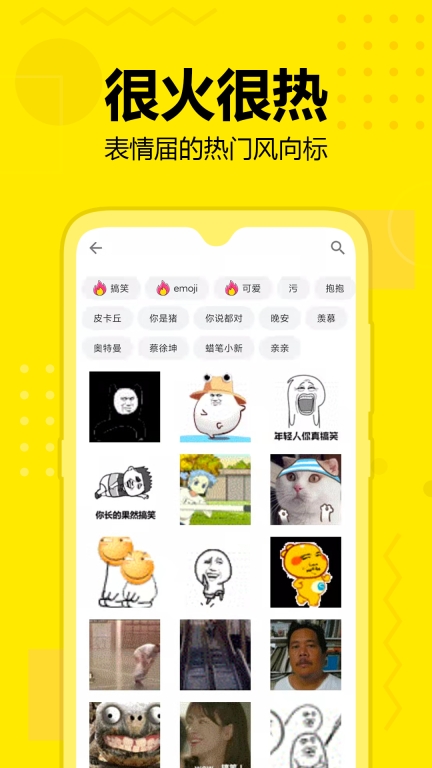 斗图神器图3