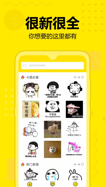斗图神器图2