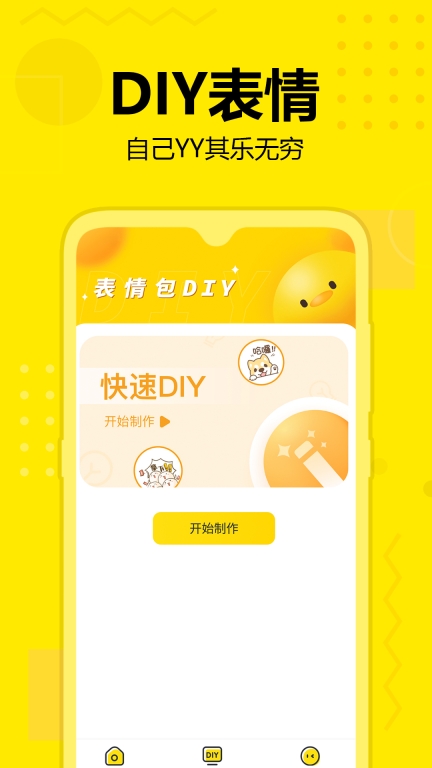 斗图神器图4