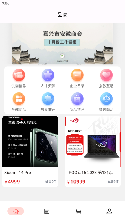 品高图1