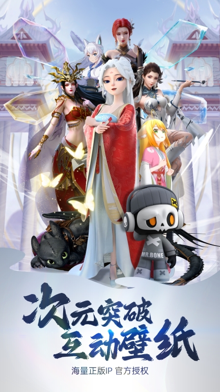 次元互动壁纸图1