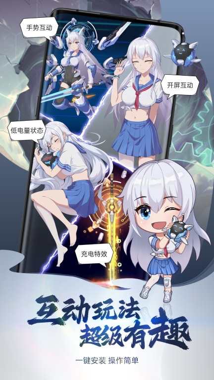 次元互动壁纸图2