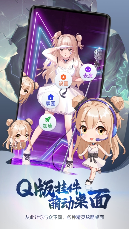 次元互动壁纸图3