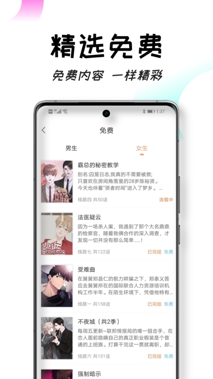 沐沐悦读-免耽漫画小说图2