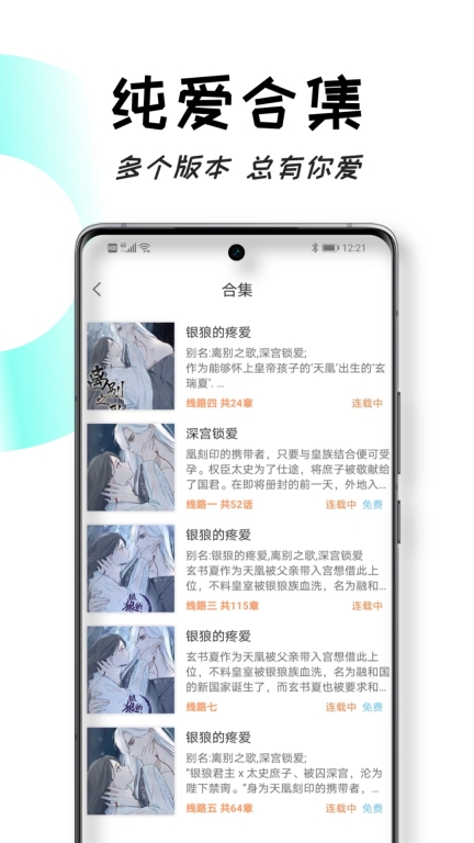 沐沐悦读-免耽漫画小说图3