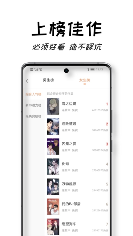 沐沐悦读-免耽漫画小说图4