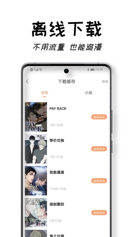 沐沐悦读-免耽漫画小说图5