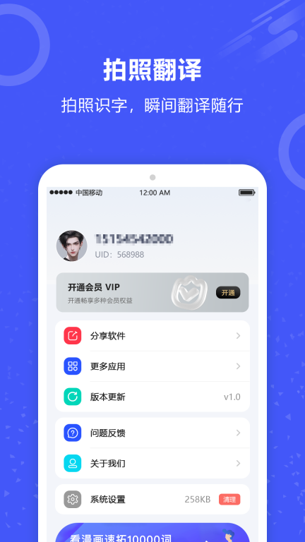 实时翻译图4